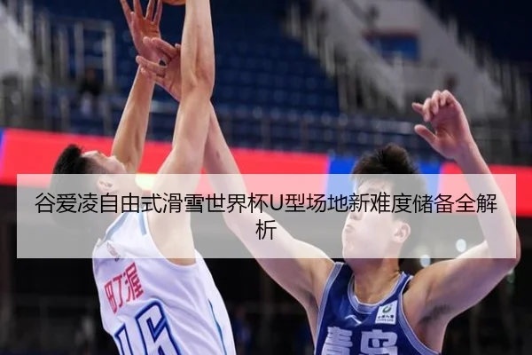gu-ai-ling-zi-you-shi-hua-xue-shi-jie-bei-xing-chang-di-xin-nan-du-chu-bei-quan-jie-xi-2-270.jpg
