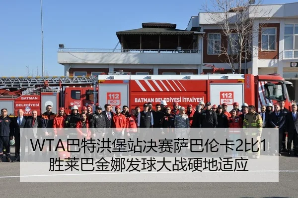 ba-te-hong-bao-zhan-jue-sai-sa-ba-lun-ka-bi-sheng-lai-ba-jin-na-fa-qiu-da-zhan-ying-di-shi-ying-2-393.jpg
