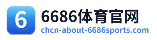 6686体育官网